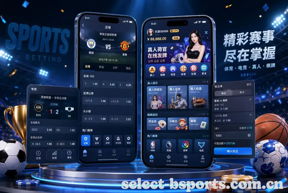 b体育 App
